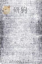 中世文学の可能性 1977.06 PDF电子版封面 永積安明