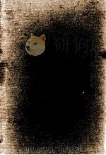 東京文学散歩 3   1978.03  PDF电子版封面    野田宇太郎 