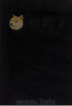 明治天皇御集研究 1928.05 PDF电子版封面 三井甲之