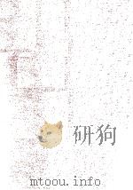 樋口一葉研究 1970.09 PDF电子版封面 松坂俊夫
