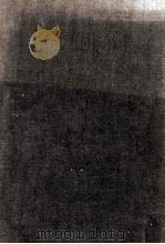 近松の研究 1972.04 PDF电子版封面 重友毅