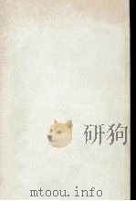 明治初期の文学思想 1（1965.03 PDF版）
