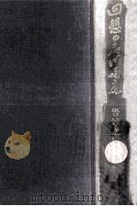 回想の石川啄木 1967.06 PDF电子版封面 岩城之徳
