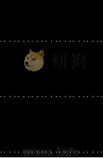 井上靖の世界 1972 PDF电子版封面 福田宏年