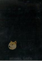 論考 1980.05 PDF电子版封面 紅野敏郎