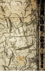 大岡·中原·富永（1976.10 PDF版）