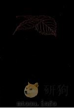 萬葉集草木考 1 1932.03 PDF电子版封面 岡不崩