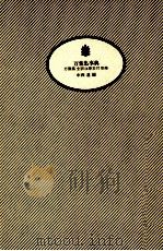 万葉集事典 1985.12 PDF电子版封面 中西進