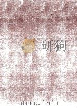 和漢朗詠集新釋 1942.01 PDF电子版封面 藤原公任