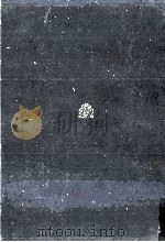中世歌壇史の研究 3 1972.12 PDF电子版封面 井上宗雄