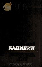 Возврата нет : 1985 PDF电子版封面