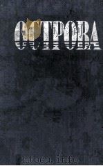 Сборник рассказов ленинградских писателей 1983 PDF电子版封面