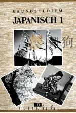 Grundstudium Japanisch 1 1991 PDF电子版封面 Katsuki