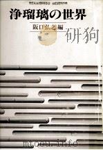 浄瑠璃の世界（1992.06 PDF版）