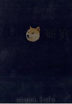 王朝小説論（1992.02 PDF版）