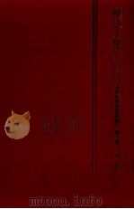岷江入楚 1（1984.06 PDF版）