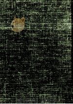 栄花物語研究序編 1986.01 PDF电子版封面 中山昌