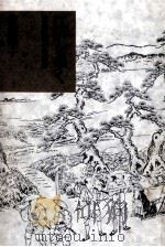 江戸を歩く   1993.03  PDF电子版封面    板坂耀子 