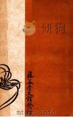 花月草紙新講 1951.09 PDF电子版封面 永田義直