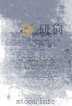 蜻蛉日記研究序説   1976.12  PDF电子版封面    伊藤博1930- 国文学 