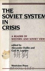 THE SOVIET SYSTEM IN CRISIS:A READER OF WESTERN AND SOVIET VIEWS（1991 PDF版）