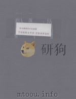 ТОККАТО СКЕРЦО 1963 PDF电子版封面 КАМИНЕКИЙ.А曲