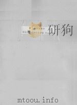 НОРВЕЖСКИЕ ТАНЦЫ   1956  PDF电子版封面    （俄）ГРИГ.З曲 
