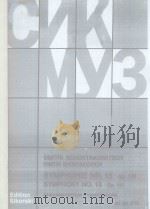 Symphonie Nr.15 Op.141 1972 PDF电子版封面