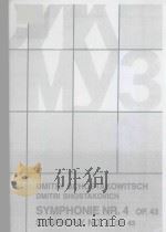 Symphonie Nr.4 Op.43   1962  PDF电子版封面     