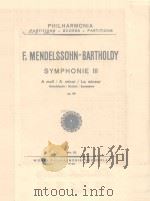 SYMPHONIE Ⅲ（ PDF版）