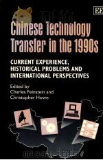CHINESE TECHNOLOGY TRANSFER IN THE 1990S CURRENT EXPERIENCE HISTORICAL PROBLEMS AND INTERNATIONAL PE 1996 PDF电子版封面 1858982456