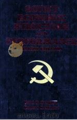 SOVIET ECONOMIC STRUCTURE AND PERFORMANCE:THIRD EDITION 1985 PDF电子版封面 0060425075