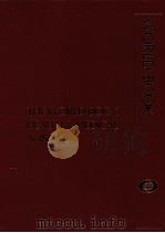 THE WORLD BOOK HEALTH ﹠MEDICAL ANNUAL（1990 PDF版）