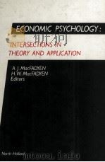 ECONOMIC PSYCHOLOGY:INTERSECTIONS IN THEORY AND APPLICATION（1986 PDF版）