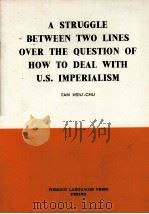 A STRUGGLE BETWEEN TWO LINES OVER THE QUESTION OF HOW TO DEAL WITH U.S.IMPERIALISM（1965 PDF版）