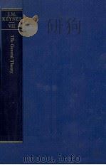 THE COLLECYED WRITING OF JOHN MAYNARD KEYNES VOLUME VII THE GENERAL THEORY OF EMPLOYMENT INTEREST AN 1973 PDF电子版封面