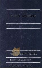 SOCIAL INVESTING 1984 PDF电子版封面 0256031703 DAN M.MCGILL