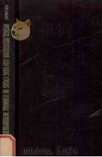 DESIGN INNOVATION AND LONG CYCCLES IN ECONOMOC DEVELOPMENT（1986 PDF版）