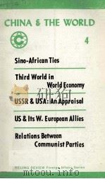 CHIAN AND THE WORLD 4 1983 PDF电子版封面