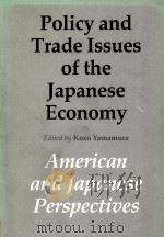 POLICY AND TRADE ISSUES OF THE JAPANESE ECONOMY AMERICAN AND JAPANESE PERSPECTIVES 1982 PDF电子版封面 0295959002 KOZO YAMAMURA