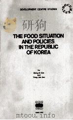 DEVELOPMENT CENTRE DTUDIES THE FOOD SITUATION AND POLICIES IN THE REPUBLIC OF KOREA（1982 PDF版）