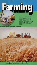 FARMING THE SOVIETUNION TODAY AND TPMORROW PDF电子版封面