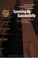 COMMUNICATION IN BUSINESS AND THE PROFESSION SPEAKING UP SUCCESSFULLY 1983 PDF电子版封面 0030618517