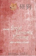 STUDIES IN SOVIET ECONOMIC PLANNING ARON KATSENELINBOIGEN   1978  PDF电子版封面  087332112X   