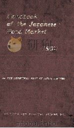 HANDBOOK OF THE JAPANESE BOND MARKET 1982 1982 PDF电子版封面