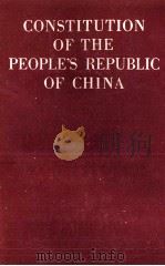 CONSTITUTION OF THE PEOPLE'S REPUBLIC OF CHINA PDF电子版封面