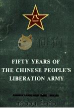 FIFTY YEARS OF THE CHINESE PEOPLE'S LIBERATION ARMY 1978 PDF电子版封面