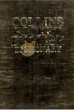 COLLINS POCKET ENGLISH DICTIONARY（1981 PDF版）