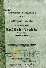 ELIAS'PRACTICAL DICTIONARY OF THE COLLOQUIAL ARABIC OF THE MIDDLE EAST ENGLISH-ARABIC SECOND ED 1949 PDF电子版封面 EDWARD E.ELIAS
