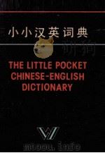 THE LITTLE POCKET CHINESE-ENGLISH DICTIONARY PDF电子版封面 YING YAN